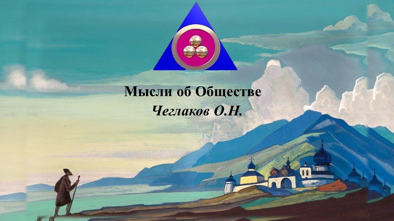 Встреча, посвящённая Дню Рериховского общества «Зов к Культуре». Мысли об Обществе. смотреть онлайн