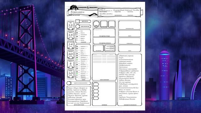Стань тенью! Как создать в ДнД Тёмного рыцаря (билд Бэтмена для DnD 5) смотреть онлайн