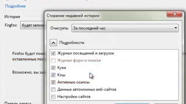 Как очистить cookies в браузере Mozilla Firefox смотреть онлайн