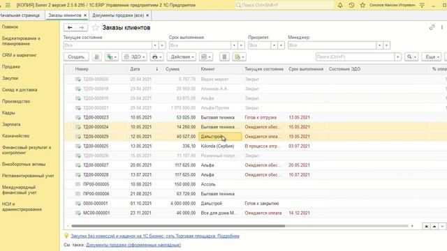 Фильтрация как в Excel смотреть онлайн