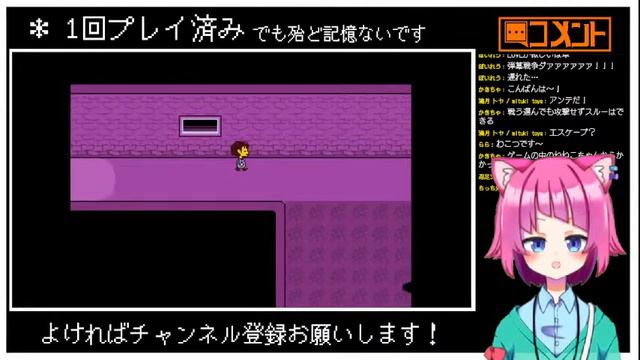【Undertale】#01　ねねこがげーむするとこ見てて！【新人Vtuber】 смотреть онлайн