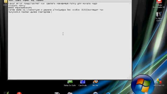 Как сделать невидимую папку от канала Error смотреть онлайн