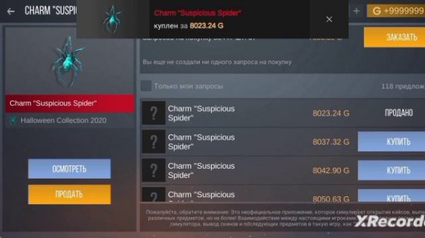 Прокачка рарок в симулятор кейсов 1 часть