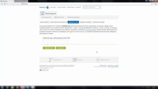 Кошелек Webmoney