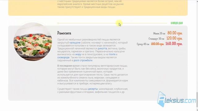 Обзор FW Food Menu. Меню ресторана для сайта смотреть онлайн