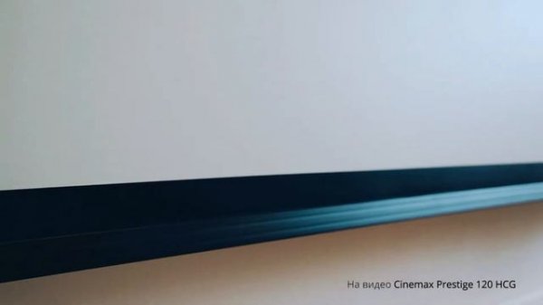 Экран для проектора Cinemax Prestige | PandaTrade.ru