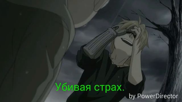 Алхимия - ИНКВИЗИТОР AMV Стальной алхимик