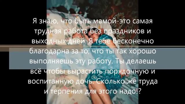 Подарок маме на день рождение смотреть онлайн