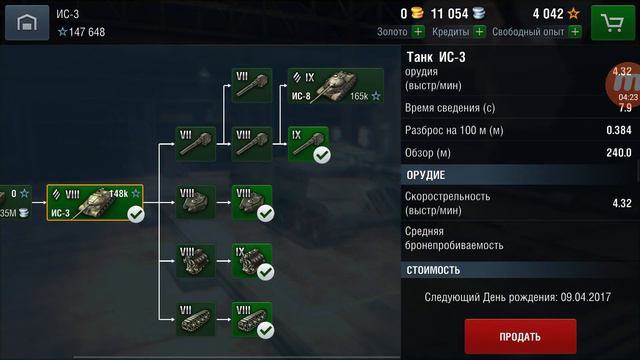 World of tanks Blitz-ИС 3 НАГИБАТОР ИЛИ ДНО? смотреть онлайн