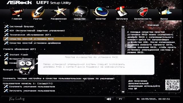 ASRock M8 - знакомство с UEFI BIOS смотреть онлайн