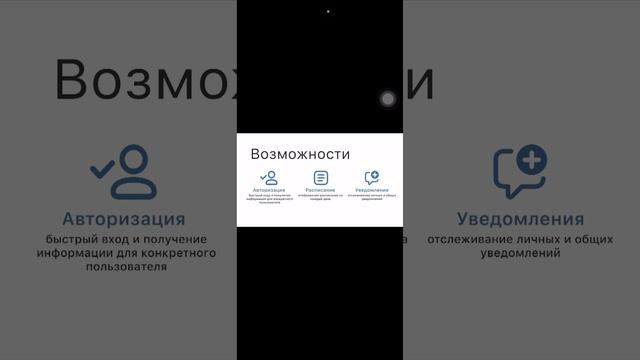 Питч-сессия 