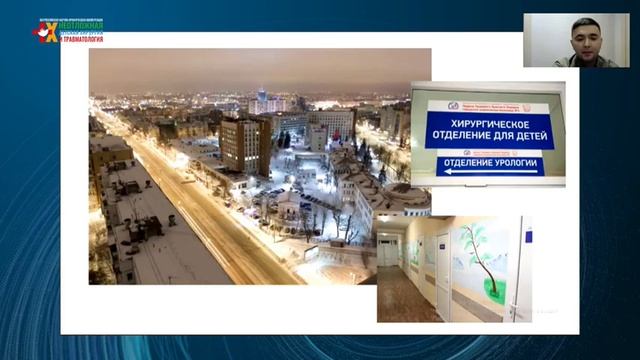 17.02.2022 Здравый смысл в неотложной детской хирургии смотреть онлайн