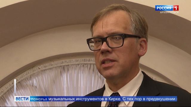 В Архангельске отмечают юбилей короля музыкальных инструментов