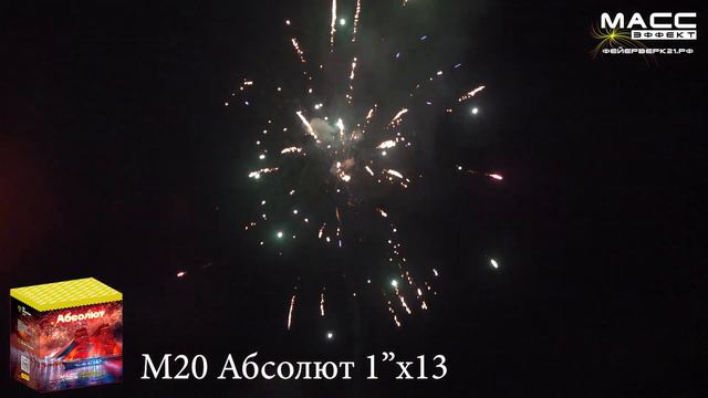 Салют "Абсолют" М20 от компании Масс Эффект смотреть онлайн