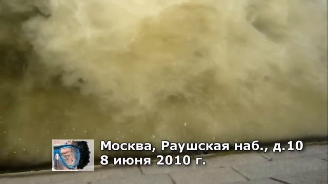 08.06.2010 что-то жёлтое всплывает в Москве-реке смотреть онлайн