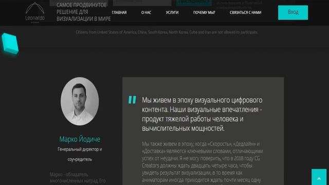 Обзор ICO Leonardo Render смотреть онлайн