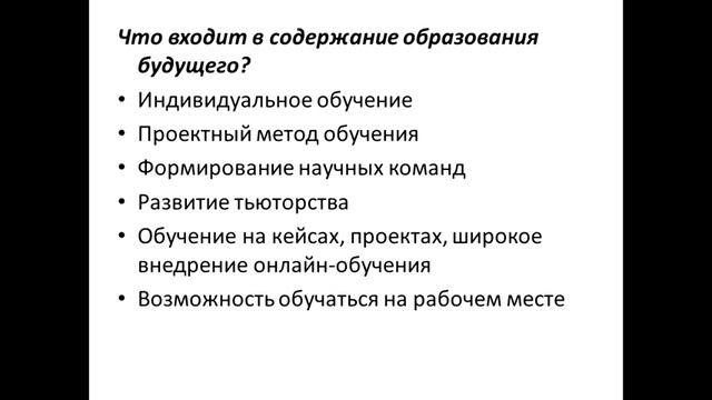 05.12.2017 Романова с презентацией смотреть онлайн