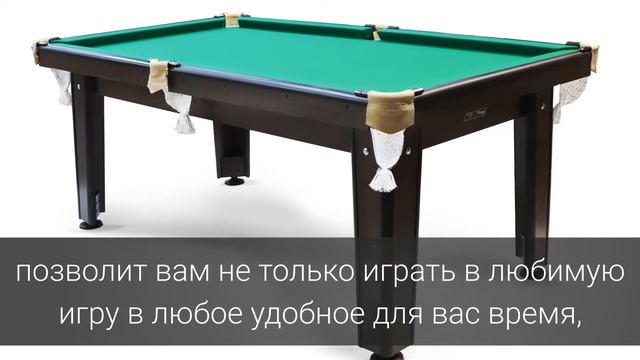 Бильярдный стол Кадет смотреть онлайн
