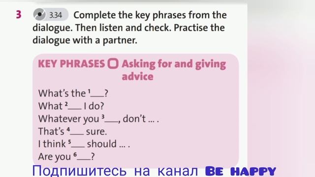 English Plus 8. Module 9. Asking for and giving advice. Ex 3 p. 110 смотреть онлайн