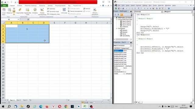Продвинутый Excel Excel VBA Урок 27 Абсолютная и относительная адресация смотреть онлайн
