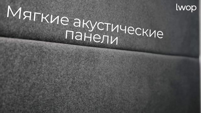 Умная акустическая кабина для переговоров LWOP ONE смотреть онлайн