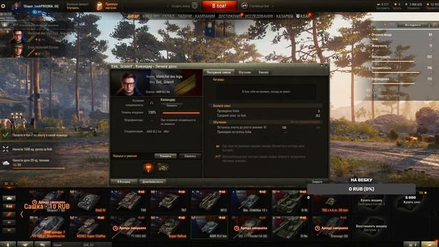 World of Tanks | ИСПЫТАНИЕ КОМАНДИРОВ ИЗ БИТВЫ БЛОГЕРОВ (ч.2) смотреть онлайн