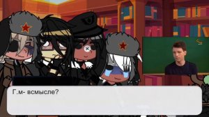 / Реакция стран на "Экзамен по истории" \