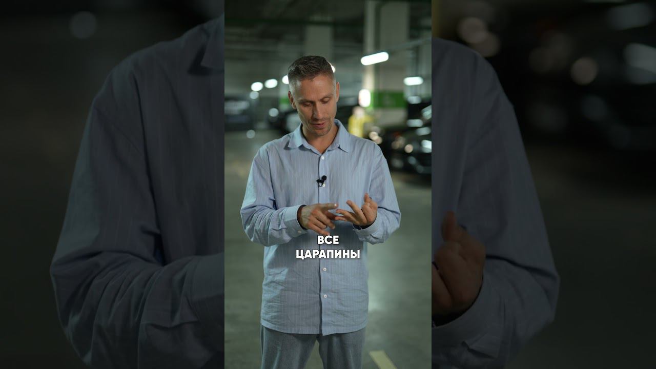 Самый НЕПРАКТИЧНЫЙ цвет для машины! #авто #автомобили #купитьмашину смотреть онлайн