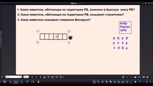 Урок 11. Создание кроссвордов в RM Easiteach Next Generation. смотреть онлайн