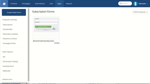008 opt-in письмо подтверждения подписки, свой вариант ActiveCampaign Megaconsulting.INFO смотреть онлайн