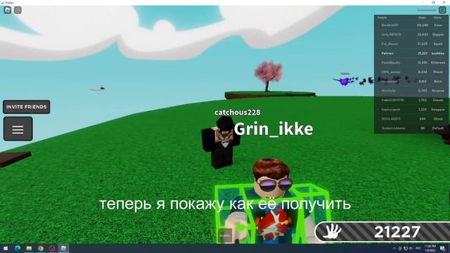 Как получить перчатку buddies в slap battles смотреть онлайн