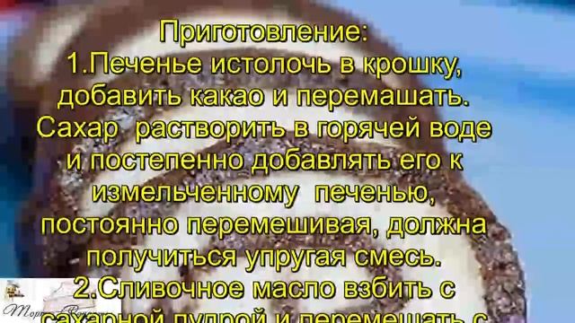 Рулет Баунти смотреть онлайн