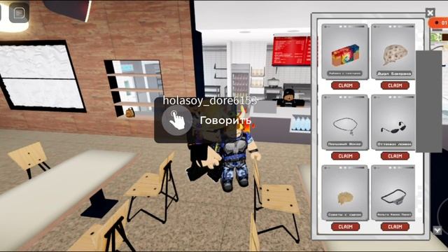 роблокс бесплатные вещи 1 смотреть онлайн