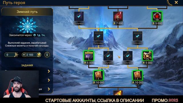 Итоги 43-48 дней. Тормин будет моим. Raid Shadow Legends смотреть онлайн