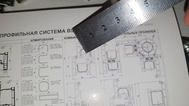 Замена фурнитуры на окнах. Как правильно замерить фурнитурный паз? смотреть онлайн