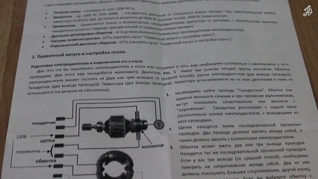 Регулятор оборотов коллекторного электродвигателя TDA 1085 от фирмы Электроплата смотреть онлайн