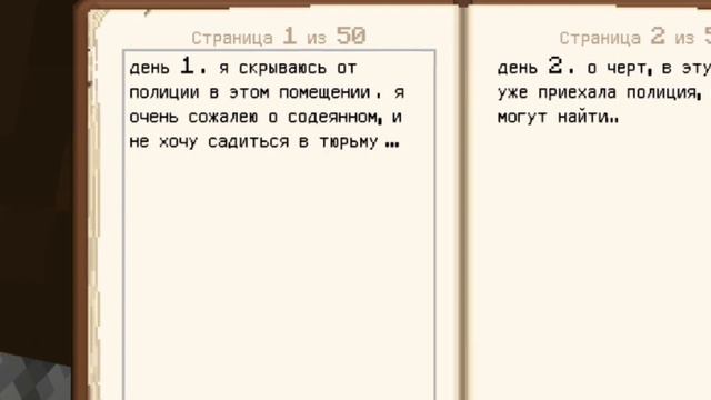 ЭТОТ ЖИТЕЛЬ СКРЫВАЛСЯ ОТ ПОЛИЦИИ В СОСЕДНЕМ ДОМЕ В MINECRAFT смотреть онлайн