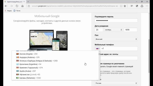 Как создать почту и аккаунт в Гугл смотреть онлайн