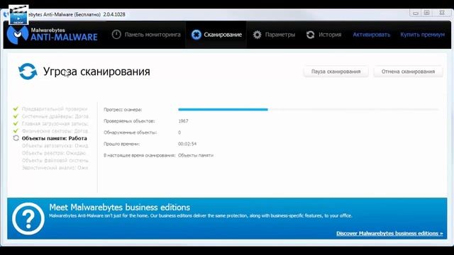 Как скачать, установить и настроить Malwarebytes Anti Malware смотреть онлайн