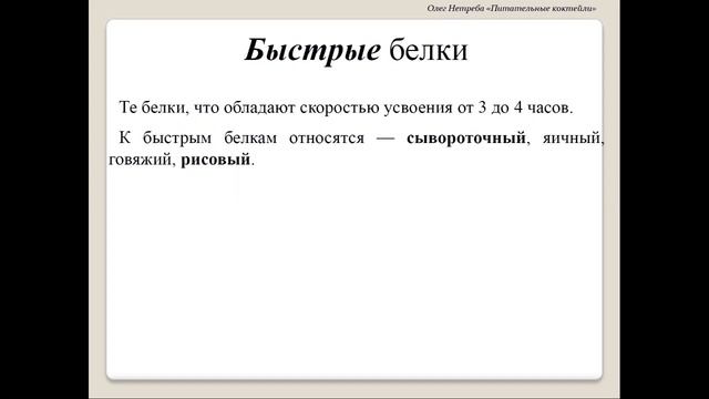 2. Какие бывают белки. Что такое комплексные смеси. смотреть онлайн