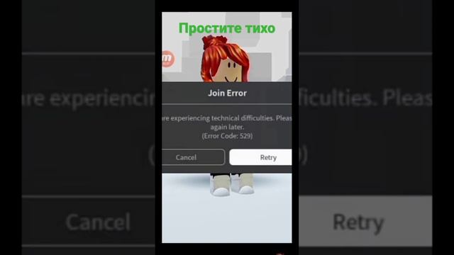 ошибки роблокс, и их значение смотреть онлайн
