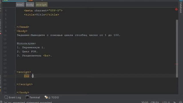 Как вывести с помощью цикла в Java Script столбец чисел от 1 до 100. смотреть онлайн