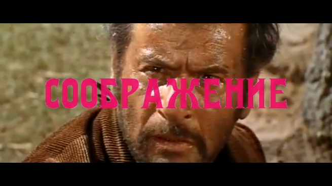 Хороший_плохой_злой_ (трейлер)_2 смотреть онлайн