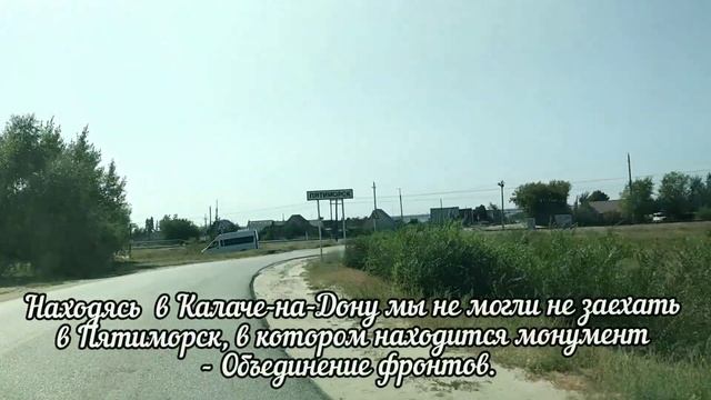 Путешествие куда-то на юг. VLOG #4. Пятиморск, парк истории государства Российского. смотреть онлайн
