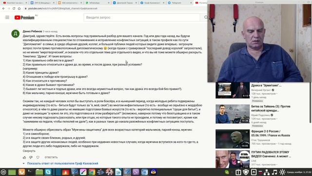 Как вести себя в драке смотреть онлайн