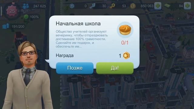 Прохождение игры SIMCITY .Райский город .Солнечные острова . Сим сити 57 серия смотреть онлайн