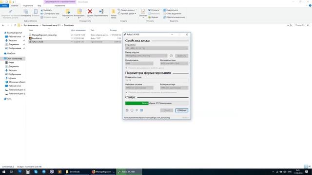 ManageRigs.com установка на флешку смотреть онлайн