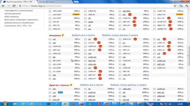 Мастер WordPress urok 10 reg domen смотреть онлайн
