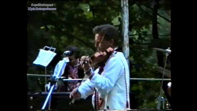 Оркестр "Волинянка" 1991р. Шваленберг.Німеччина. смотреть онлайн