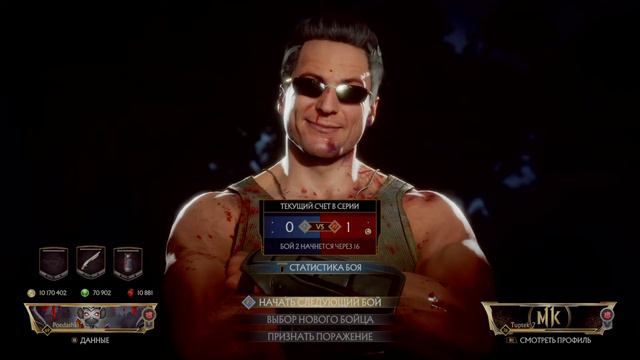 Mortal Kombat 11 - дал дал ушел смотреть онлайн